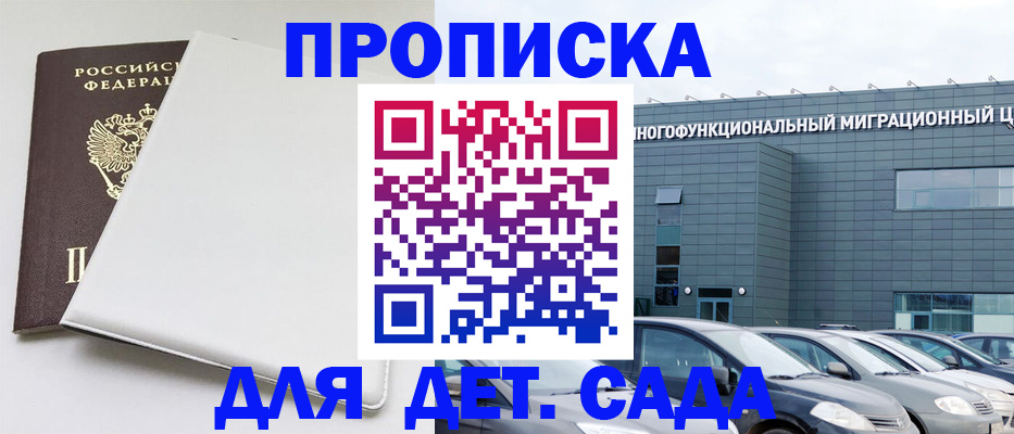 временная регистрация в квартире в Шилке