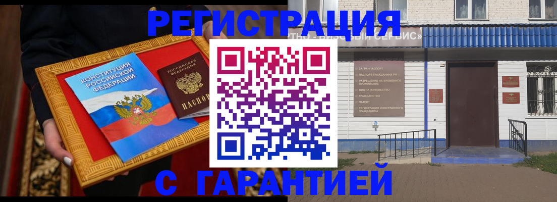прописка от собственника в Шилке