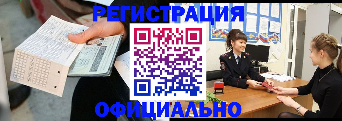 прописка для школы в Шилке